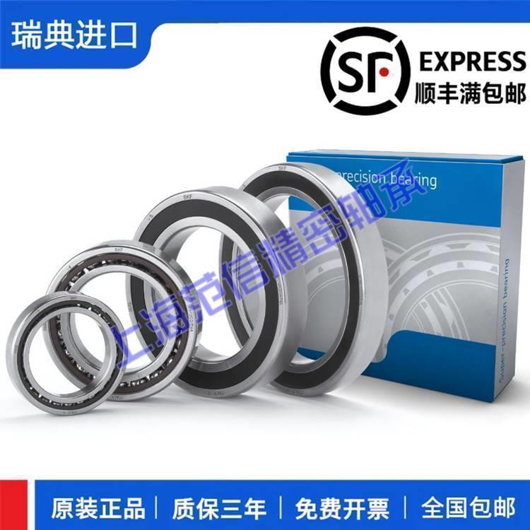 高速进口SNFA轴承 VEB 35 40 45 50 /NS/S 7E1 DDL雕刻电主轴配对