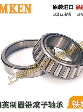 美国进口铁姆肯TIMKEN英制滚子轴承 HH224346 HH224310工程车轮毂