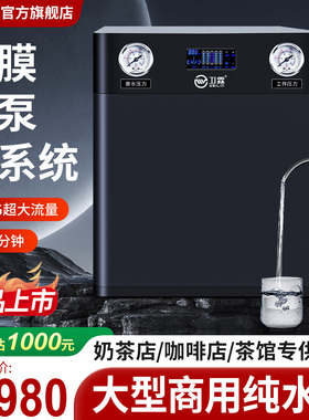 卫霖商用净水器2400GRO反渗透直饮纯水机餐饮学校净水设备奶茶店