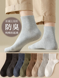 袜子男款春秋季透气吸汗防臭抗菌纯棉短袜黑色运动中筒短筒袜男士
