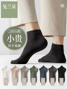 短袜子男夏季薄款纯棉袜防臭吸汗中筒袜运动透气抗菌纯色男士船袜