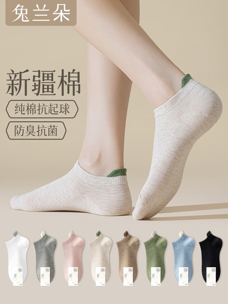 袜子女夏薄款纯棉短袜抗菌防臭吸汗无骨透气浅口不掉跟船袜女士