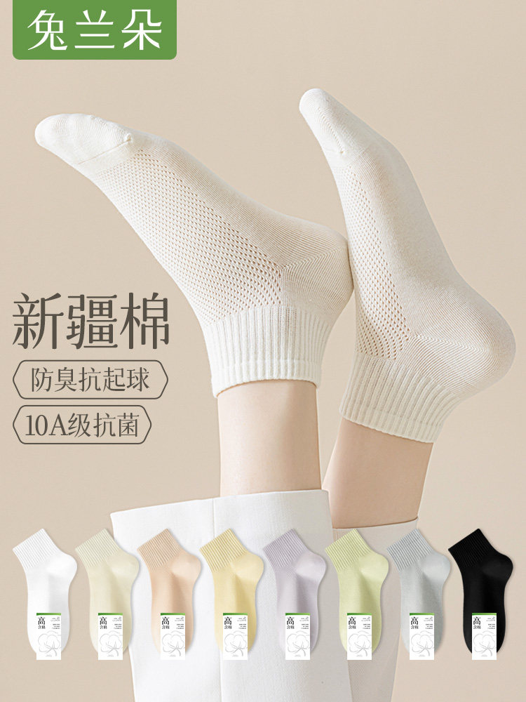 袜子女春夏季薄款防臭纯棉纱线抗菌白色短袜网眼透气中短筒袜女士