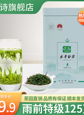 2025新茶安吉白茶雨前特级绿茶罐装口粮茶叶原产正品口粮茶浓香型