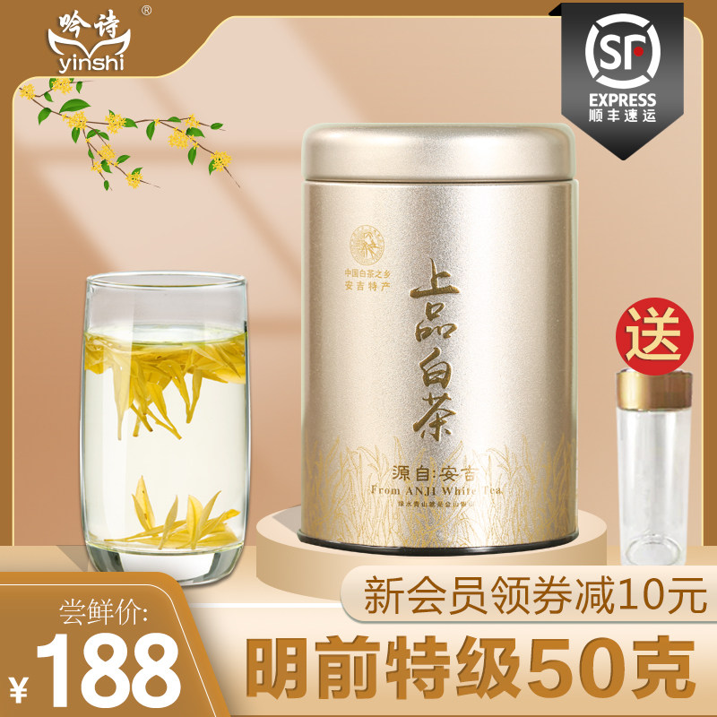 安吉白茶黄金芽茶叶2026新茶安吉白茶
