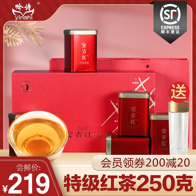 吟诗特级250g盒装浓香型专用红茶