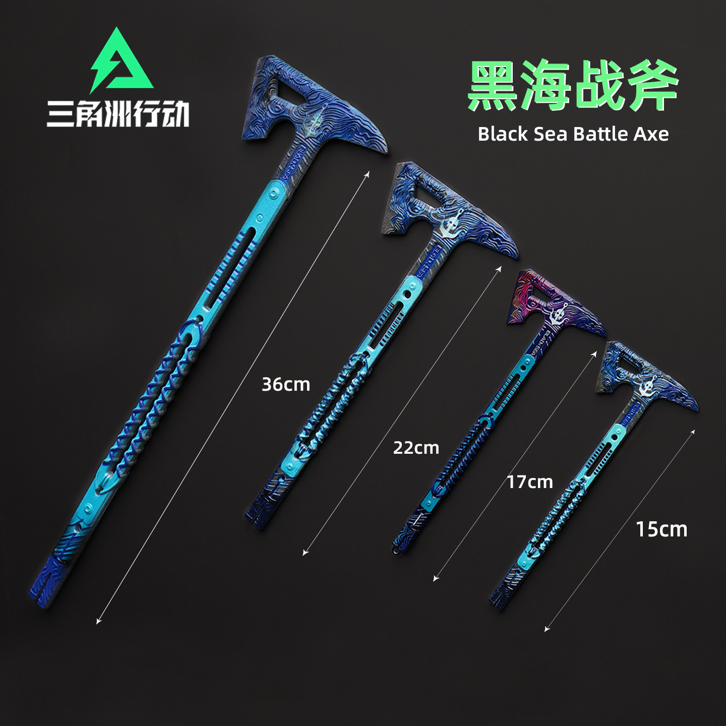 黑海战斧三角洲行动游戏周边合金玩具斧头模型未开刃金属武器逼真