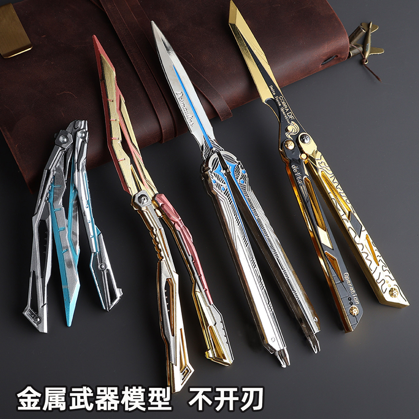 三角洲行动周边影锋合金属蝴蝶折叠模型游戏道具不开刃训练刀武器,玩具/童车/益智/积木/模型,其他模型玩具,淘宝优惠券,粉丝福利购,淘宝优惠卷