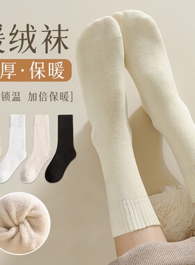 袜子女秋冬款中筒袜加厚保暖月子袜居家睡眠女士加绒毛巾长袜春夏