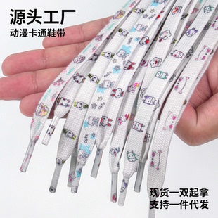 卡通涂鸦鞋带绳一双KT猫玉桂狗运动休闲鞋帆布鞋鞋带高帮低帮印花
