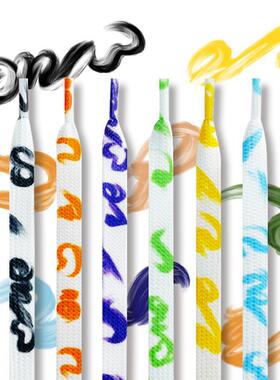 适配AJ1AF1空军一号手绘涂鸦dunk欧文71970s鞋带绳多色可选