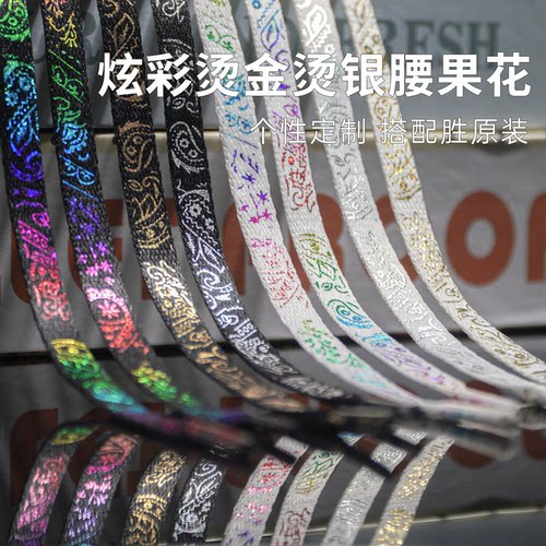 腰果花鞋带扁平适配AJAF黑白变色