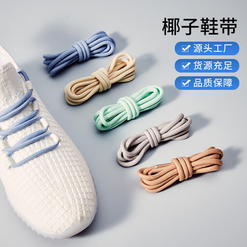 适用于椰子鞋带yeezy350满天星