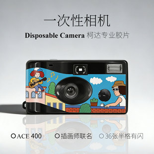 热爱生活插画一次性胶片半格相机柯达彩色胶卷傻瓜机学生礼物