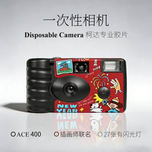 新年快乐柯达一次性胶片相机冲洗彩色胶卷傻瓜机情侣学生伴手礼物