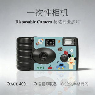 幸运儿插画一次性胶片半格相机柯达彩色胶卷傻瓜机学生礼物