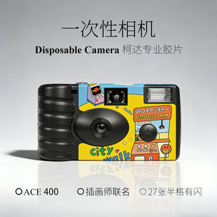 城市漫步插画一次性胶片半格相机柯达彩色胶卷傻瓜机学生礼物