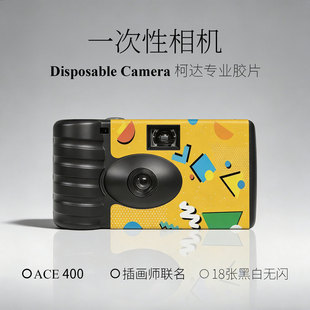 孟菲斯无闪柯达一次性胶片相机冲洗黑白彩色胶卷傻瓜机学生礼物