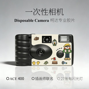 交个朋友插画柯达一次性胶片相机冲洗彩色胶卷傻瓜机情侣学生礼物