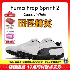 田径精英Puma PREP SPRINT 2男女专业比赛训练短跑钉鞋 小博尔特