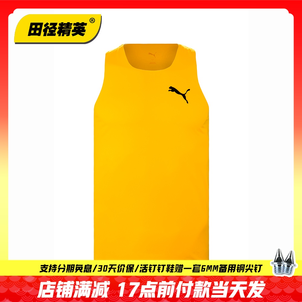 田径精英彪马马拉松速干比赛服