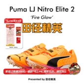 Jump Long Nitro Elite 田径精英新款 2男女专业跳远钉鞋 Puma