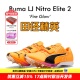 Puma Elite Long 田径精英新款 Jump Nitro 2男女专业跳远钉鞋