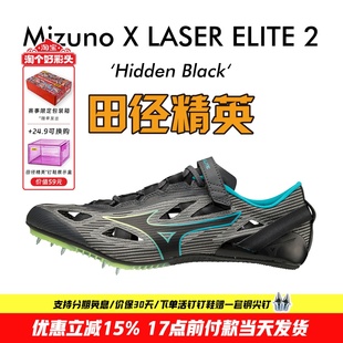 100 美津浓激光X 2田径精英短跑钉鞋 ELITE 400M弯道专属 LASER