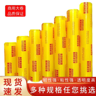 南亚美保鲜膜大卷食品级商用经济装美容院专用超市蔬菜瘦身保鲜膜