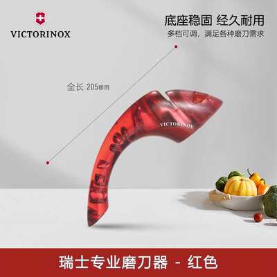 新品Victorinox维氏磨刀器家用磨石定角棒机菜刀开刃快速工具