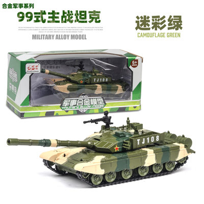 新品仿真中国T99式主战坦克合金军事模型履带式豹2装甲车儿童男孩