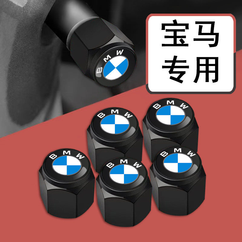 适用于宝马轮胎气门嘴帽M新3系5系7系1系X1X3X5X4X6汽车气门芯帽