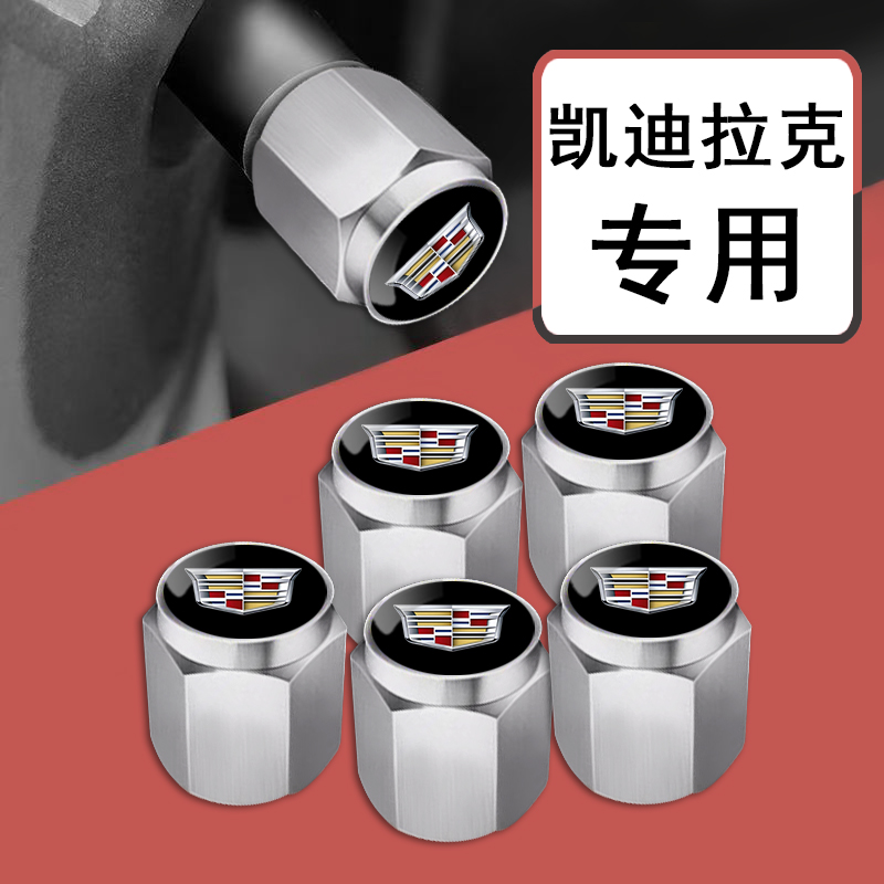 适用凯迪拉克SRX XT4 XT5 XT6 CT4汽车轮胎汽嘴帽防盗气门芯盖
