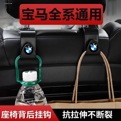 适用于宝马M2M3M4 1系3系5系X1X2X3X4X5X6车载座椅背挂钩收纳置物