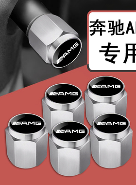 适用奔驰AMG A 35L A45 C43 C63气门盖 E63S63LS65LCLA45气门嘴帽