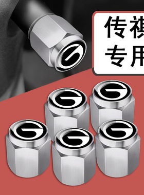 适用广汽传祺GS4 gs8gs5gs3ga6汽车轮胎气门嘴帽气门芯帽套气嘴盖