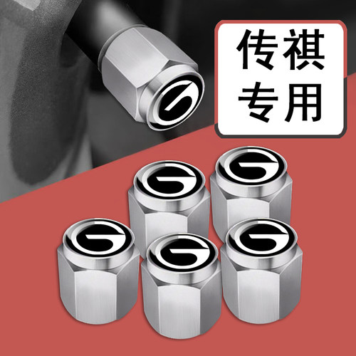 适用广汽传祺GS4 gs8gs5gs3ga6汽车轮胎气门嘴帽气门芯帽套气嘴盖