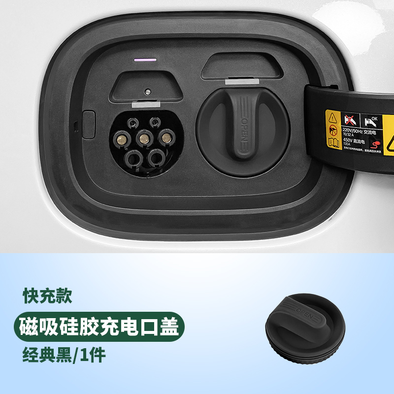 适用蔚来ES6ES7ES8EC6/7ET57充电口防水保护盖硅胶防尘罩专用配件