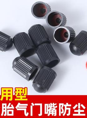 汽车轮胎气门嘴帽改装塑料气嘴防尘帽摩托车电动车塑料气门芯冒盖