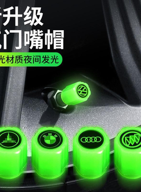 新款汽车轮胎电动车发光气门嘴帽车用车载夜光气嘴盖通用气门芯帽