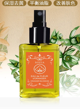 摩洛哥原装进口橙花水补水保湿爽肤水120ml