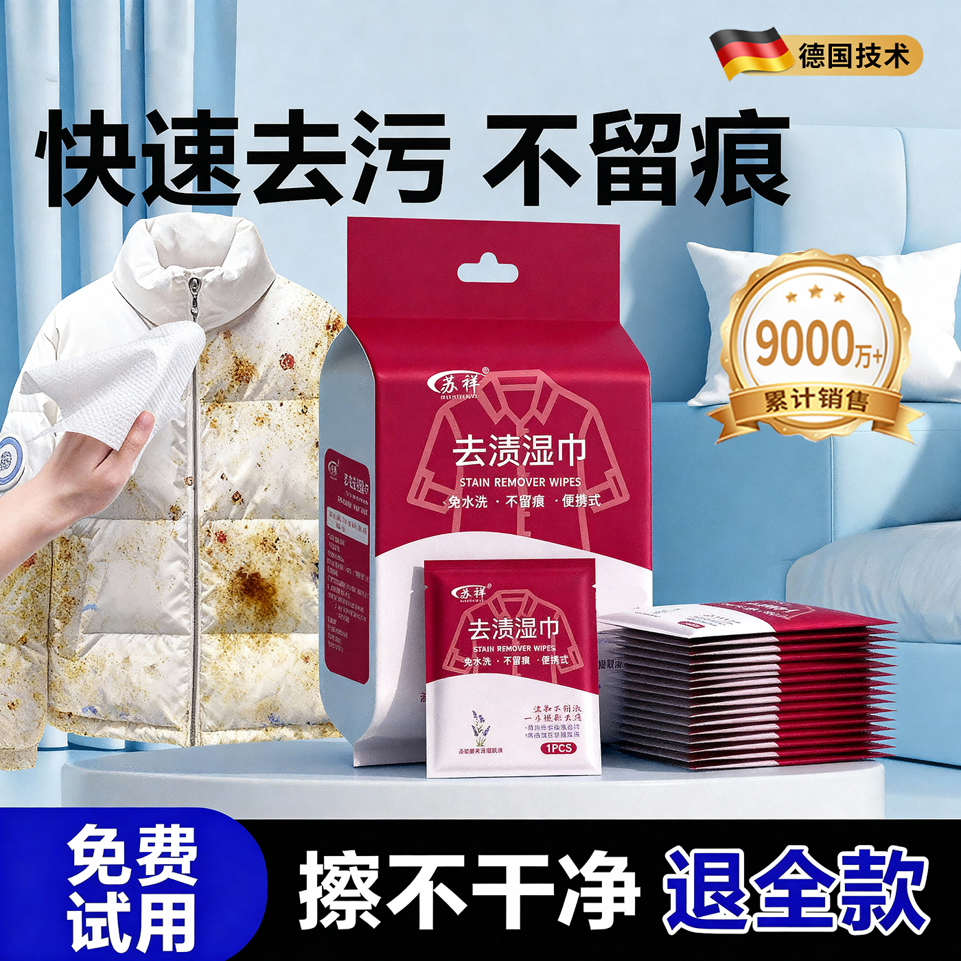 擦羽绒服清洁湿巾免水洗专用