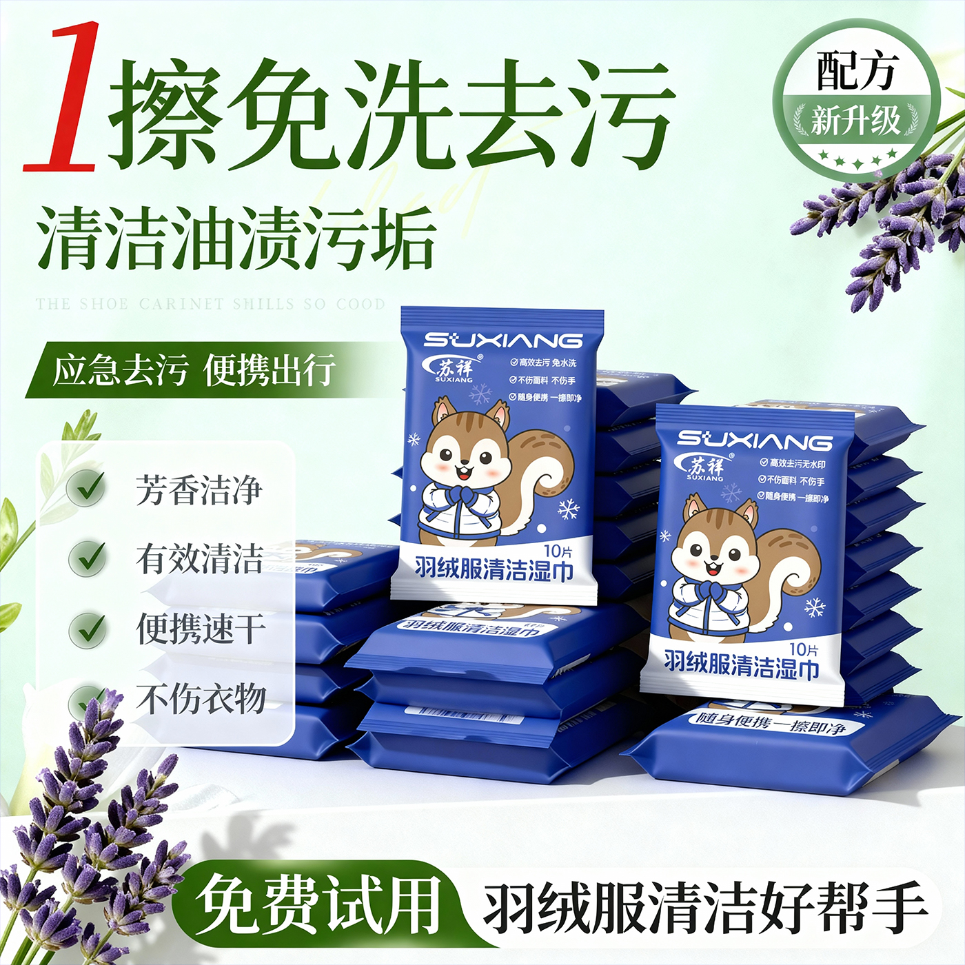 羽绒服清洁湿巾免洗去污干洗