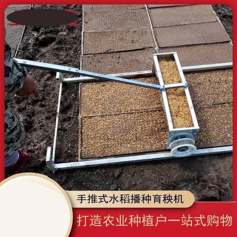 插秧机电动水稻播种机育秧器覆土秧田器育苗机水田育秧机秧盘大棚