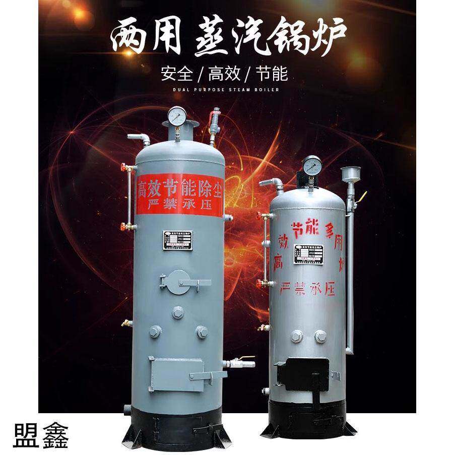 锅炉采暖蒸汽常压热水酿酒家用地暖燃煤水暖养殖烧柴新型节能炉子
