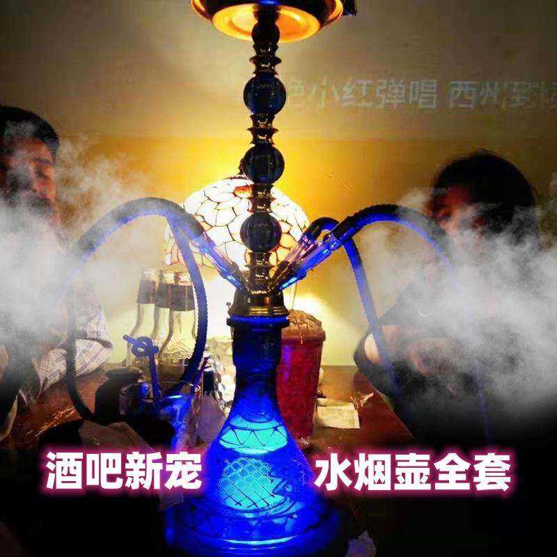 水烟壶全套酒吧烟雾水果烟膏夜场单管高档玻璃水烟筒大烟创意双管