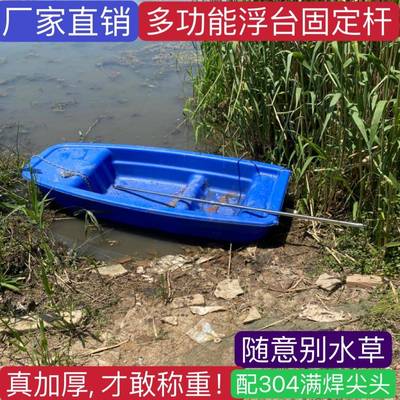 充气浮台固定杆冲锋舟水上平台船用橡皮艇不锈钢皮划艇钓鱼定位竿