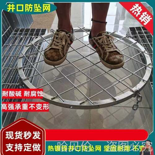 井盖防坠网市政污水雨水电力窨井金属圆形防护网井口方形热镀锌