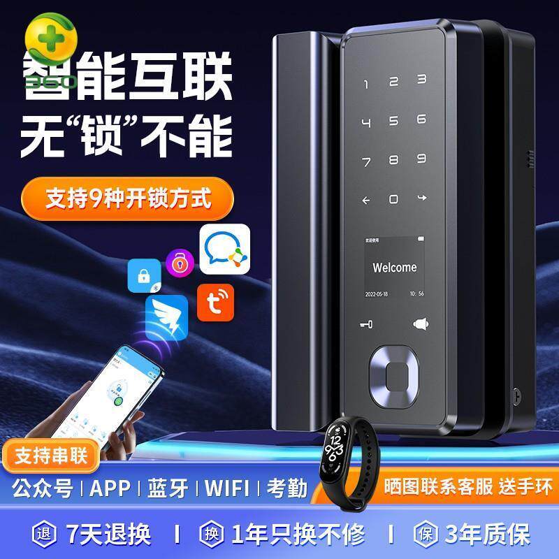 360官方旗舰办公室免开孔玻璃门密码锁指纹锁智能门锁远程开门无