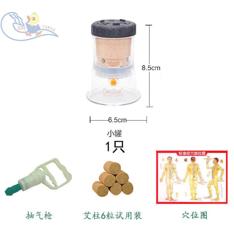 艾灸盒随身灸艾灸拔罐一体罐家用拔火罐祛湿中医熏蒸仪宫寒肩颈背